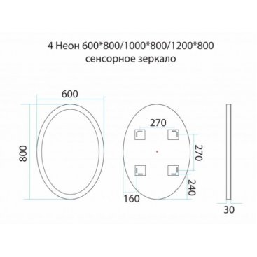 Зеркало Misty 4 Неон 60x80 сенсор на корпусе