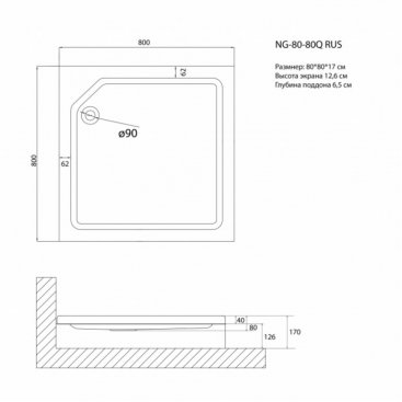 Душевой поддон Niagara Nova NG-80-80Q RUS