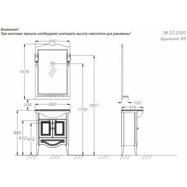 Мебель для ванной Опадирис Брунелла 65 белая матовая