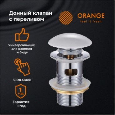 Донный клапан Orange X1-004w click-clack