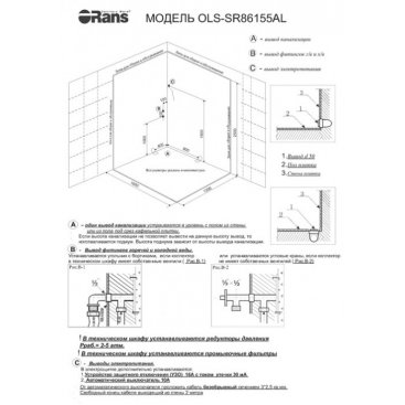 Душевая кабина Orans SR-86155A