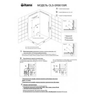 Душевая кабина Orans SR-86159