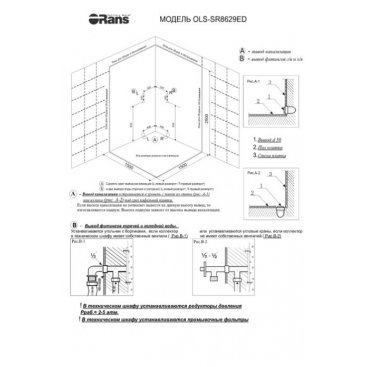 Душевая кабина Orans SR-8629