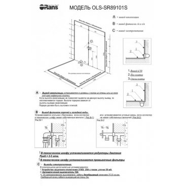 Душевая кабина Orans Diamond OLS-SR89101RS Black Long