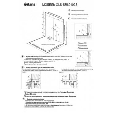 Душевая кабина Orans Diamond OLS-SR89102RS White Long