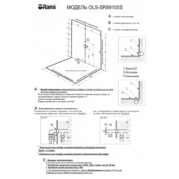 Душевая кабина Orans Diamond OLS-SR89105LS White