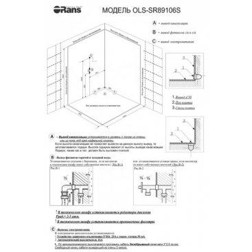 Душевая кабина Orans Diamond OLS-SR89106S Black