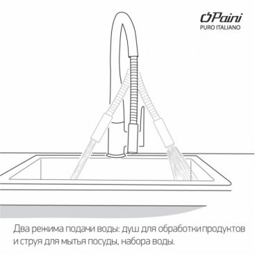 Смеситель для кухни Paini Pilot 04CR568RU