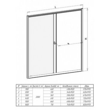 Душевая дверь Радомир Вита 140 см профиль черный/стекло прозрачное