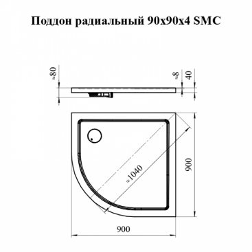 Душевой поддон Радомир SMC A40 90x90