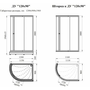 Душевой уголок Радомир Соул 4 120х90