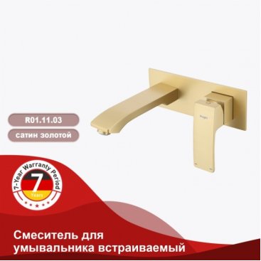 Смеситель для раковины Raglo R01 R01.11.03