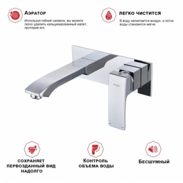 Смеситель для раковины Raglo R01 R01.11