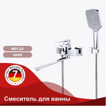 Смеситель для ванны Raglo R01 R01.22