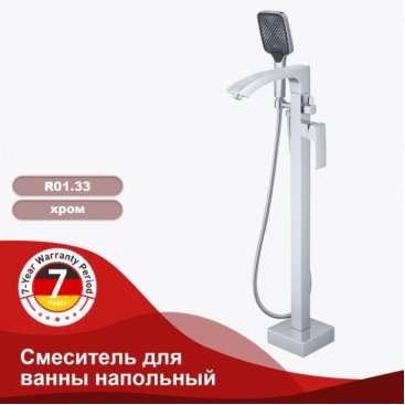 Смеситель для ванны Raglo R01 R01.33