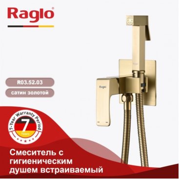 Гигиенический набор Raglo R01 R01.52.03