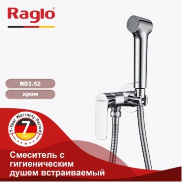 Гигиенический набор Raglo R03 R03.52