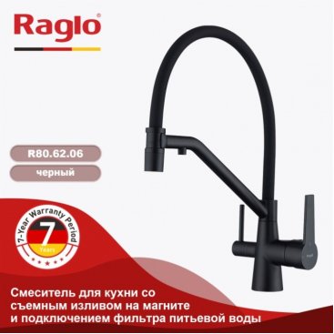 Смеситель для кухни Raglo R80 R80.62.06