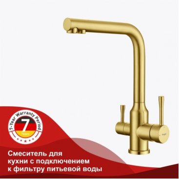 Смеситель для кухни Raglo R81 R81.61.03