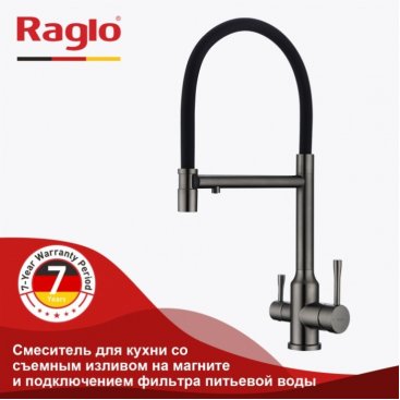 Смеситель для кухни Raglo R81 R81.63.09