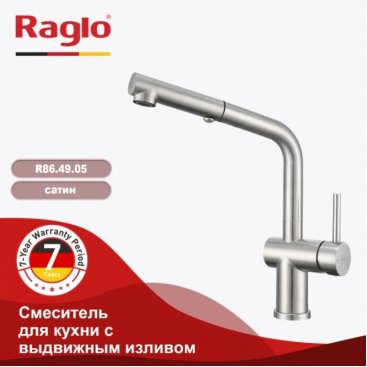 Смеситель для кухни Raglo R86 R86.49.05