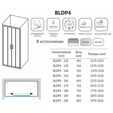 Душевая дверь Ravak Blix BLDP4-120 блестящая Transparent