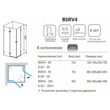 Душевой уголок Ravak Brilliant BSRV4 90x90