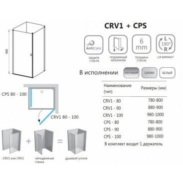 Душевой уголок Ravak Chrome CRV1/CPS 100x80 сатин