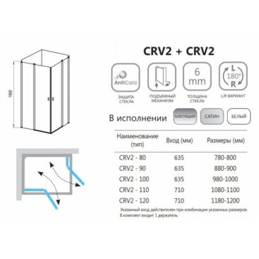 Душевой уголок Ravak Chrome CRV2/CRV2 120x120