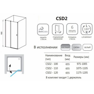 Душевая дверь Ravak Chrome CSD2-120