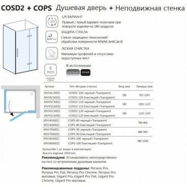 Душевой уголок Ravak Cool COSD2-COPS 120x100 черный