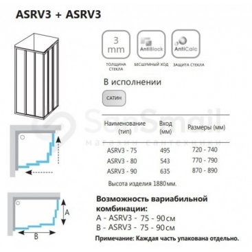 Душевой уголок Ravak Supernova ASRV3/ASRV3 90x90 сатин Pearl