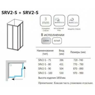 Душевой уголок Ravak Supernova SRV2-S/SRV2-S 90x90 сатин Transparent