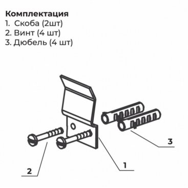 Крепление поддона к стене RGW 2 шт.