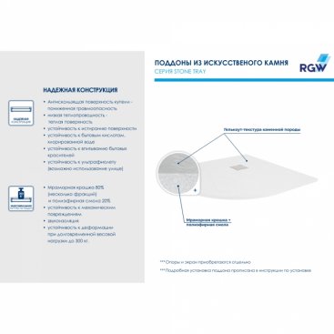 Душевой поддон RGW ST/R-0099W 90x90