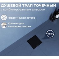 Душевой трап RGW SDR-10B-10