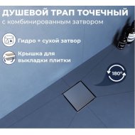 Душевой трап RGW SDR-10-15