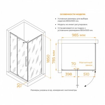 Душевой уголок RGW Classic CL-046B 100x80 прозрачный