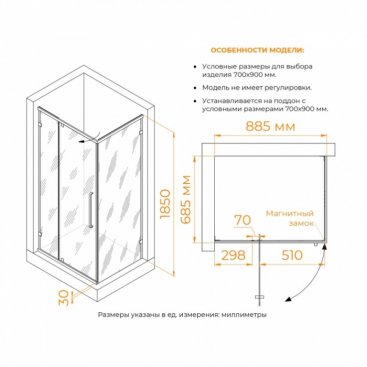 Душевой уголок RGW Classic CL-046B 90x70 прозрачный