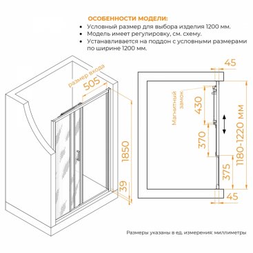 Душевая дверь RGW Classic CL-111 120 см