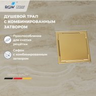 Душевой трап RGW Drain Leo-02-10Gb