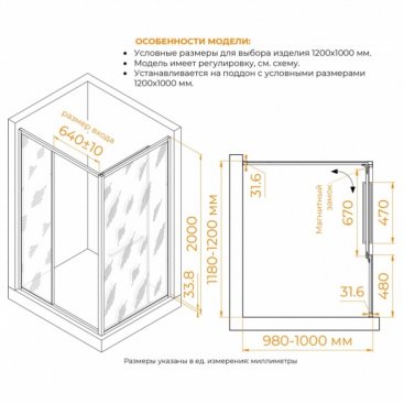 Душевой уголок RGW Leipzig LE-45 120x100 тонированный