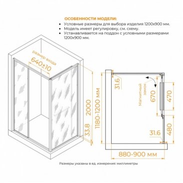 Душевой уголок RGW Leipzig LE-45 120x90 прозрачный