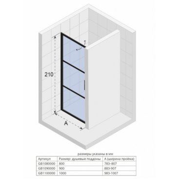 Душевая дверь Riho Grid GB101 100 см