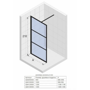 Душевая перегородка Riho Grid GB400 120 см