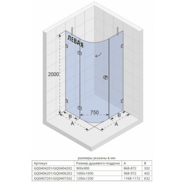 Душевой уголок Riho Scandic Soft Q308 90x90 см