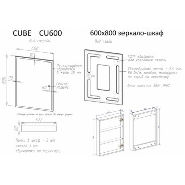 Зеркало-шкаф Sancos Cube 60