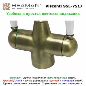Смеситель для кухни Seaman Visconti SSL-7517-AU