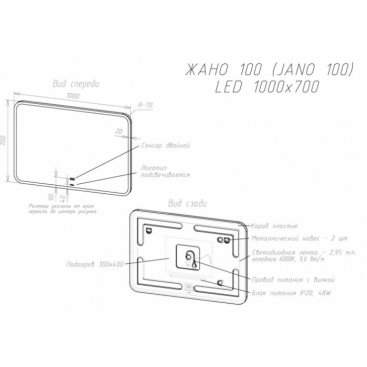 Зеркало Sintesi Jano 100 см