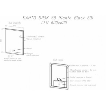 Зеркало Sintesi Kanto 60 см черный